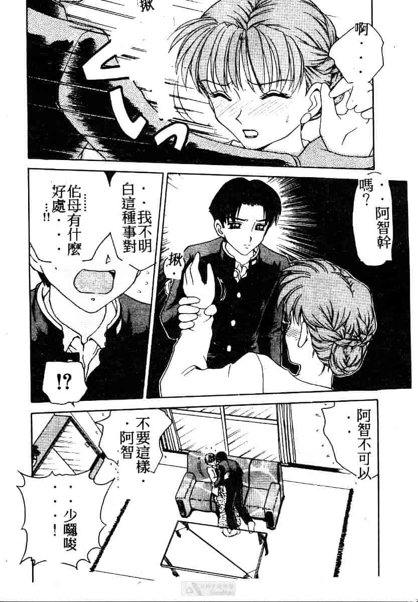 [きゃらめる堂] ママさんバニー_第1集