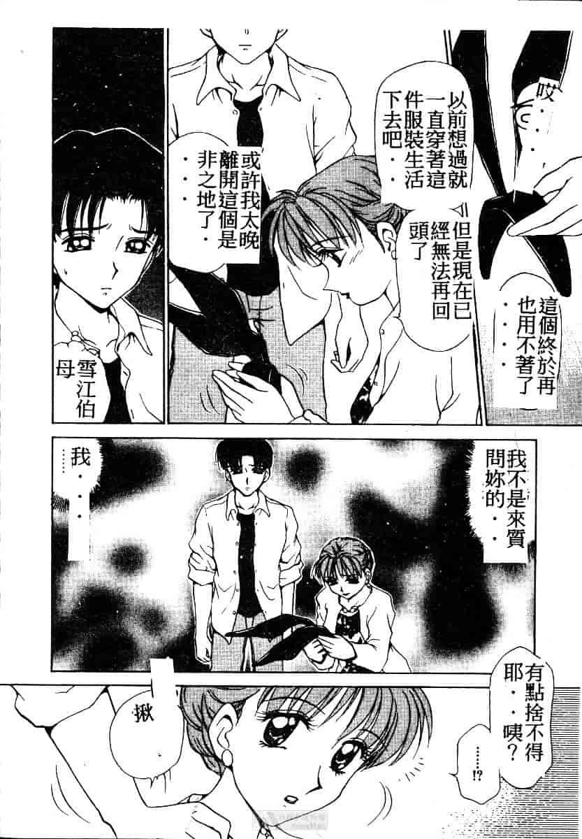 [きゃらめる堂] ママさんバニー_第2集