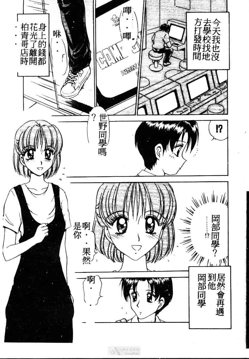 [きゃらめる堂] ママさんバニー_第2集