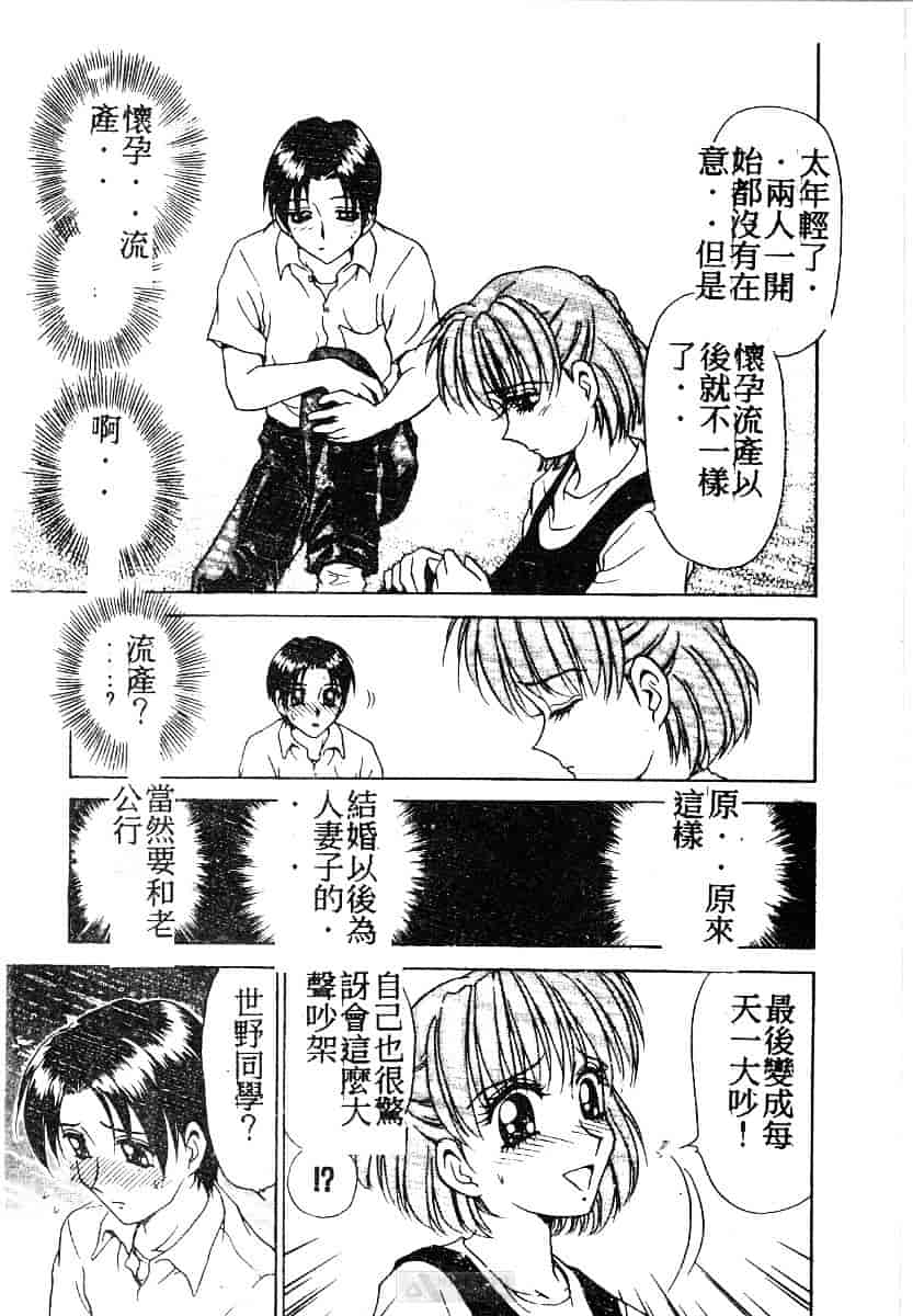[きゃらめる堂] ママさんバニー_第2集
