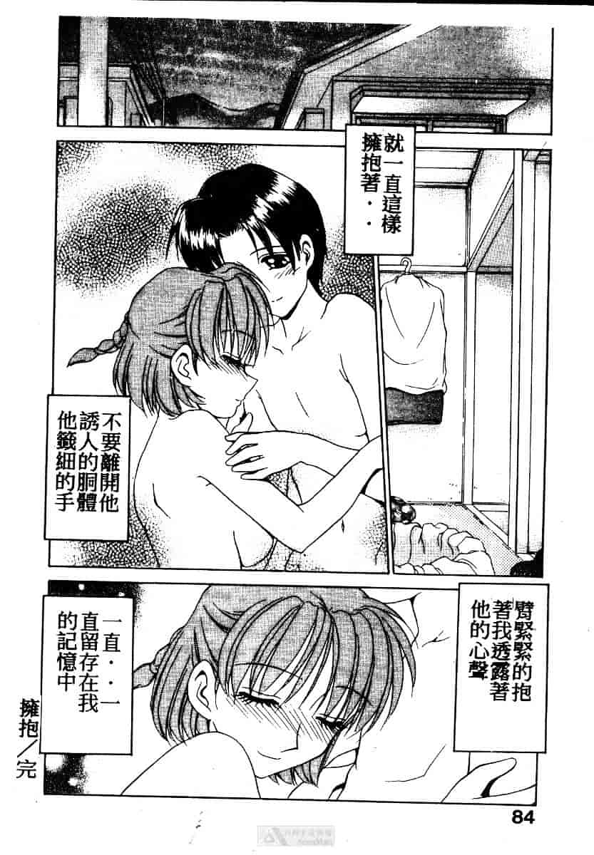 [きゃらめる堂] ママさんバニー_第3集