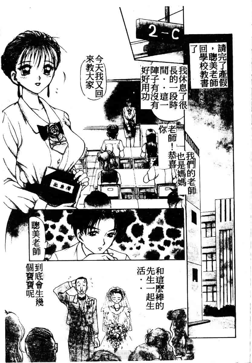 [きゃらめる堂] ママさんバニー_第3集