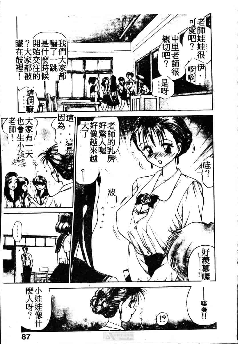 [きゃらめる堂] ママさんバニー_第3集