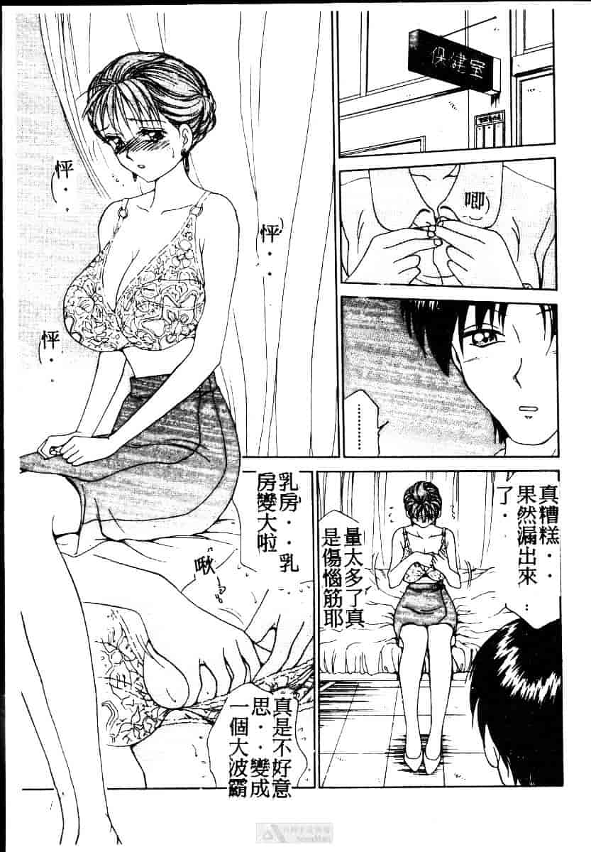 [きゃらめる堂] ママさんバニー_第3集