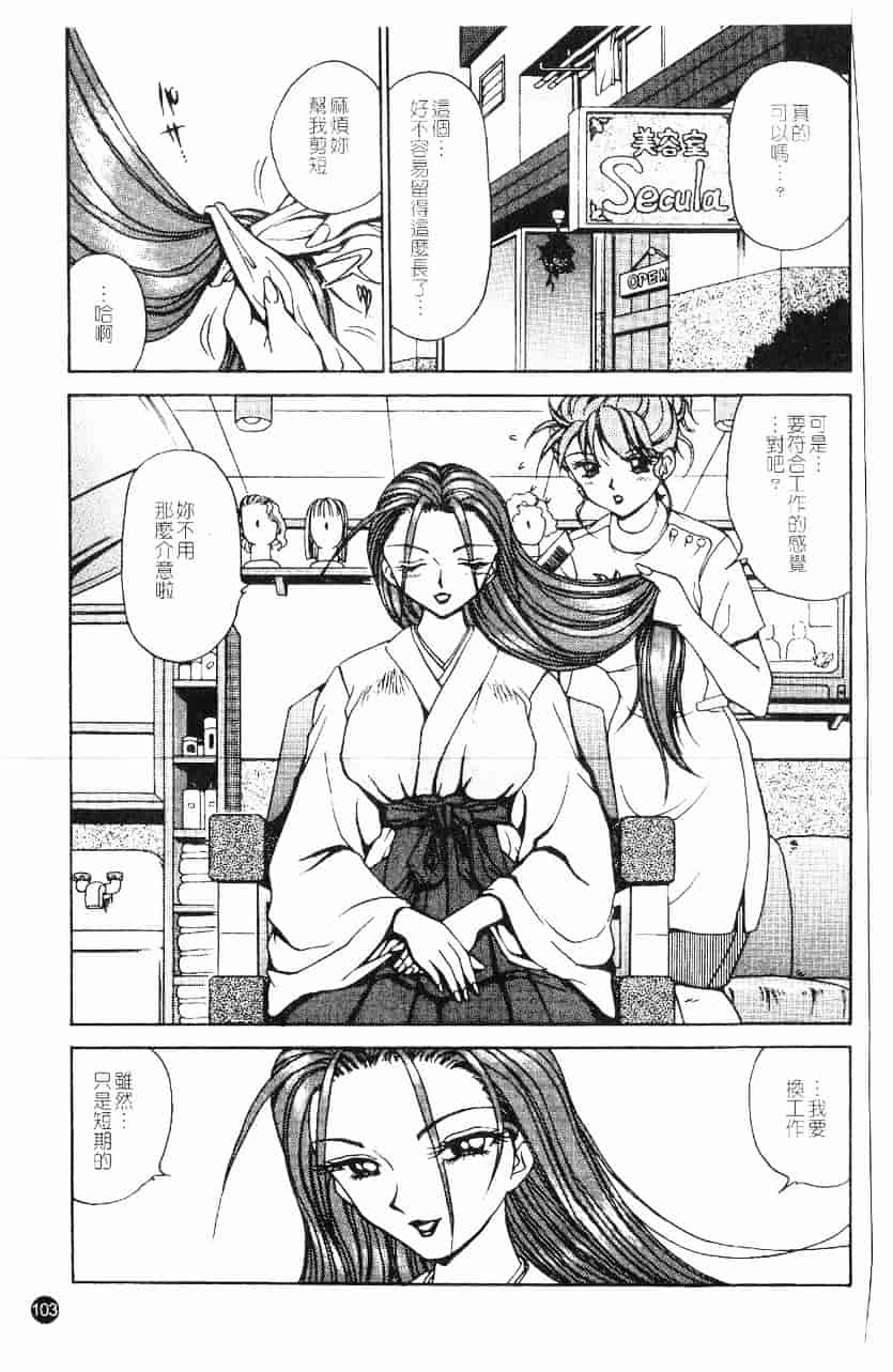 [きゃらめる堂] 淫触_第3集