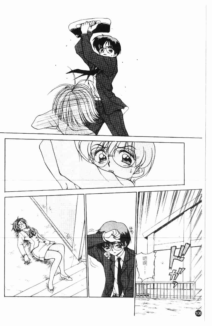 [きゃらめる堂] 淫触_第3集