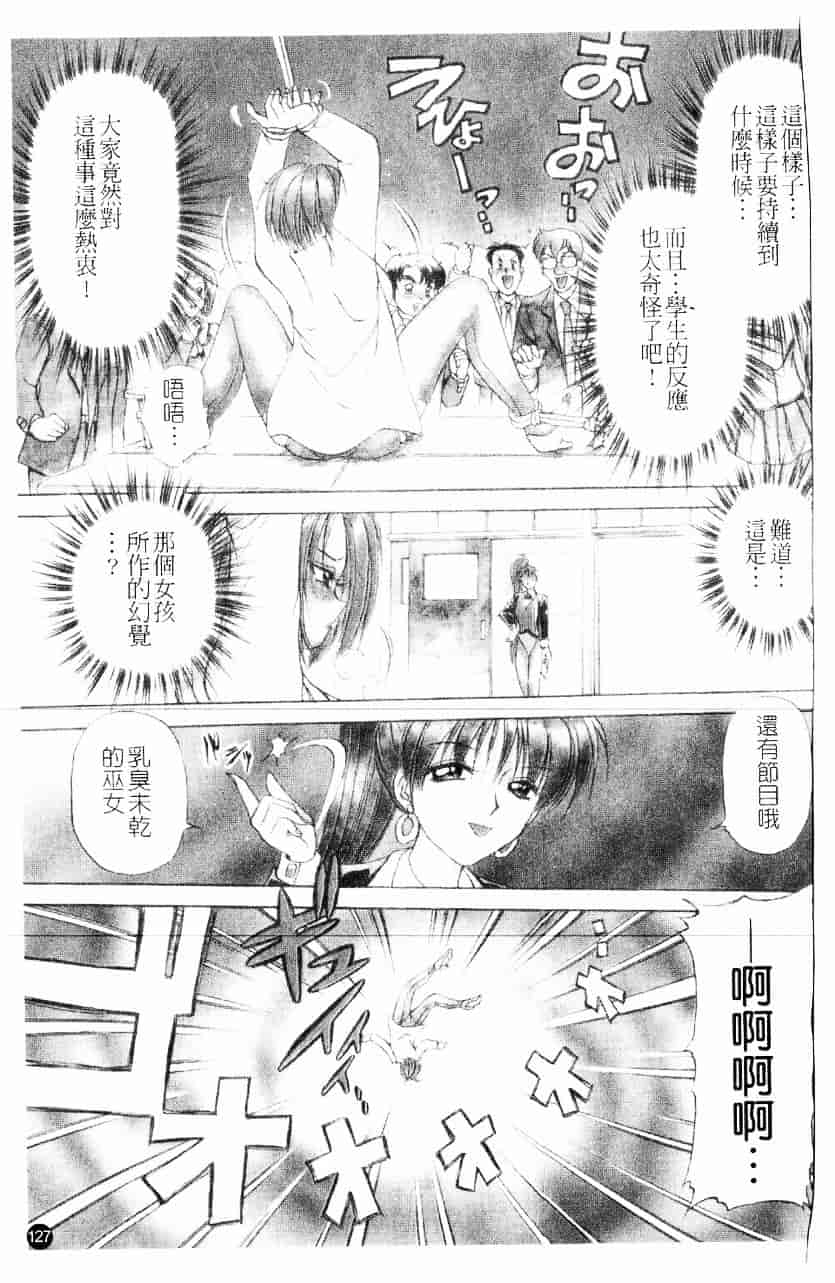 [きゃらめる堂] 淫触_第7集