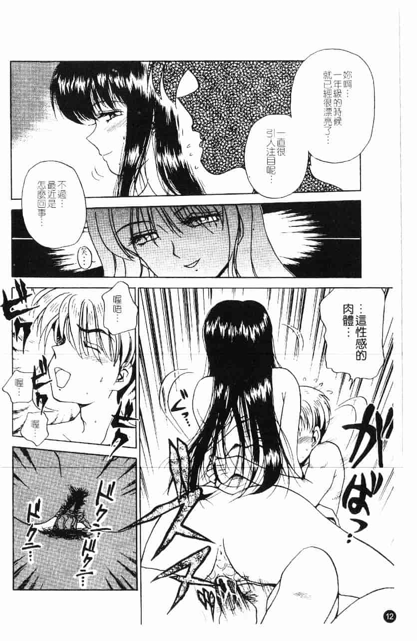 [きゃらめる堂] 淫触_第1集
