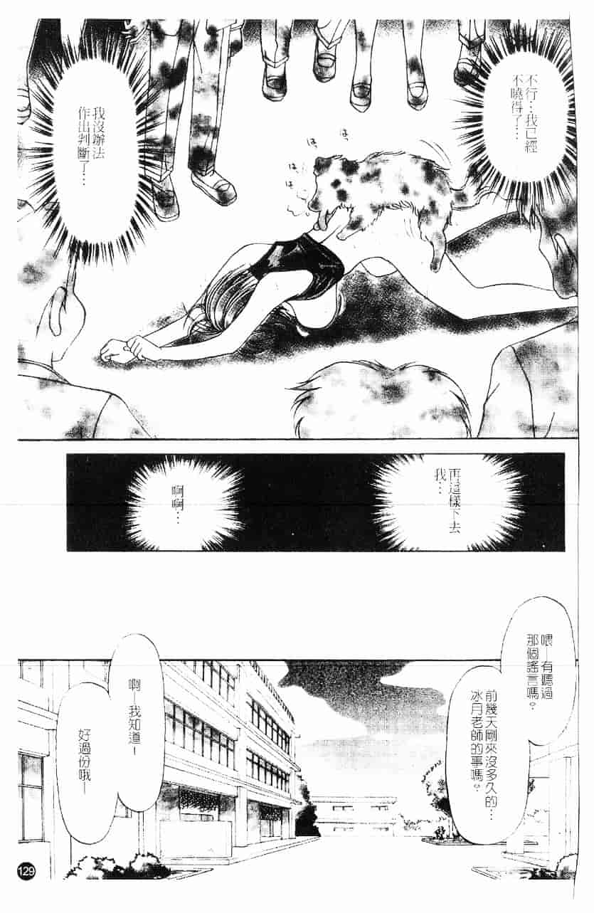 [きゃらめる堂] 淫触_第7集