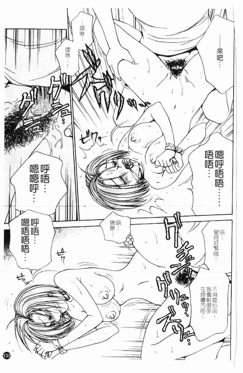 [きゃらめる堂] 淫触_第7集