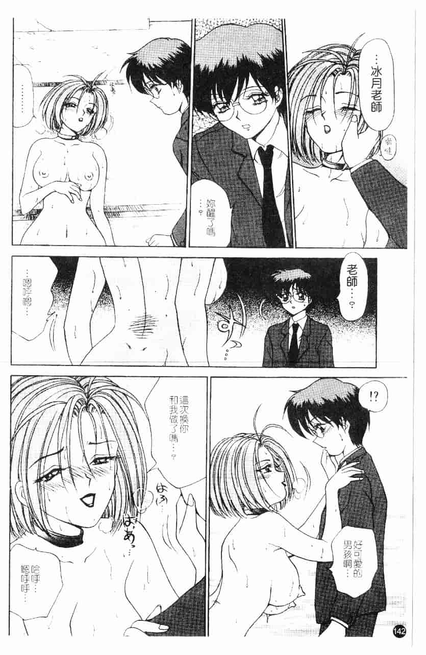 [きゃらめる堂] 淫触_第4集