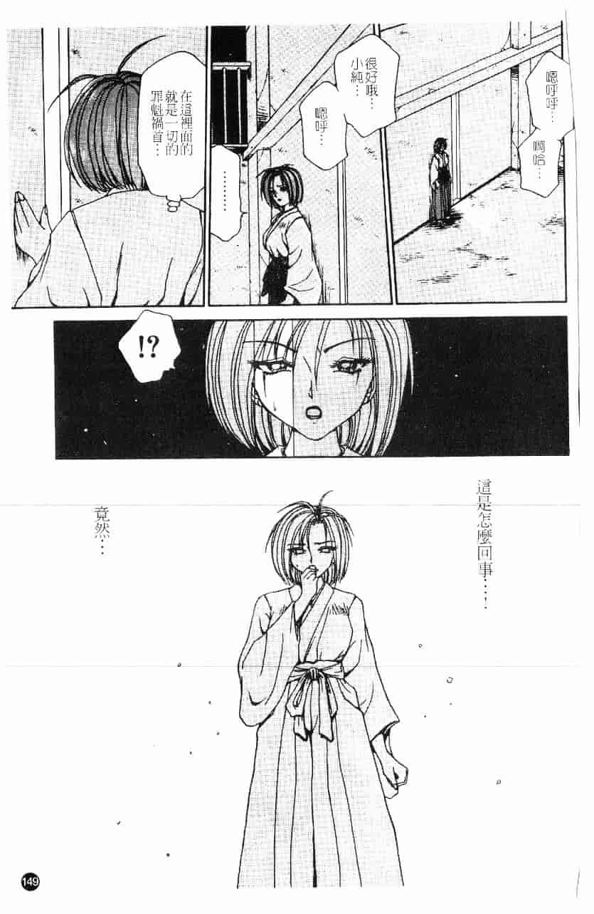 [きゃらめる堂] 淫触_第4集