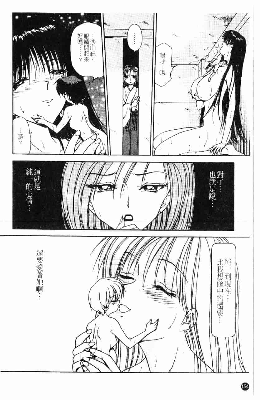 [きゃらめる堂] 淫触_第4集