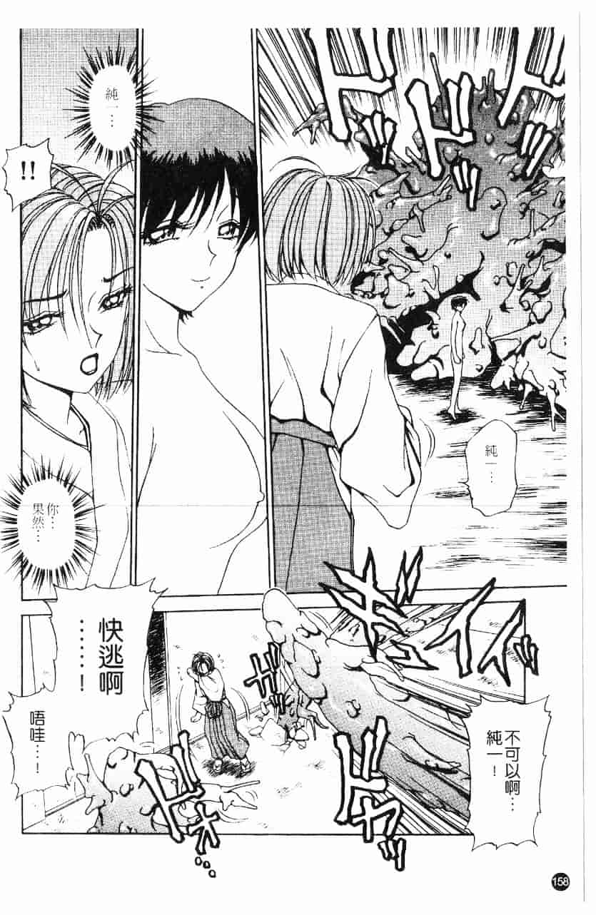 [きゃらめる堂] 淫触_第4集