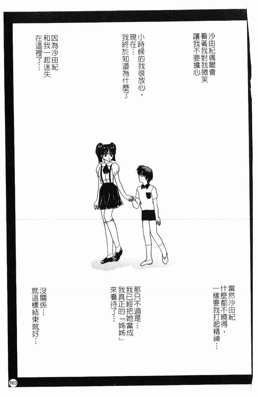 [きゃらめる堂] 淫触_第9集