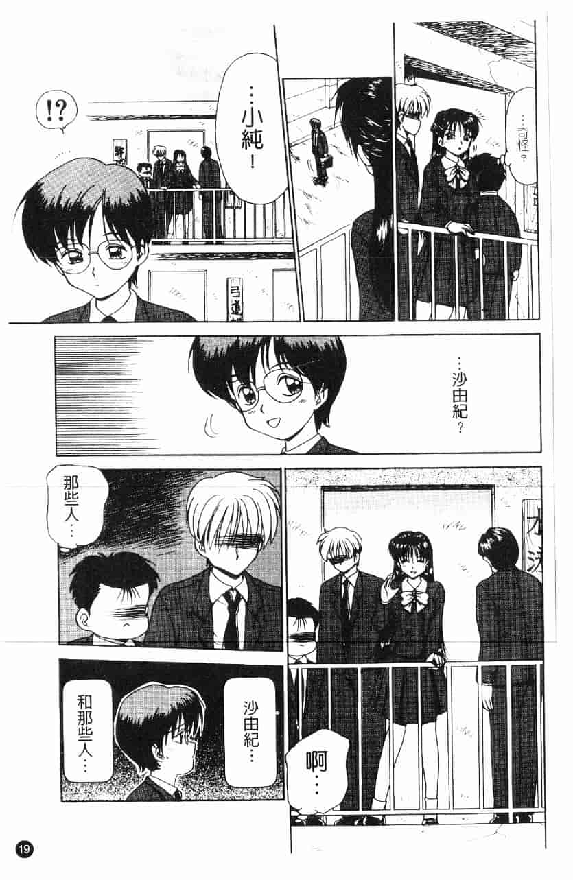 [きゃらめる堂] 淫触_第1集