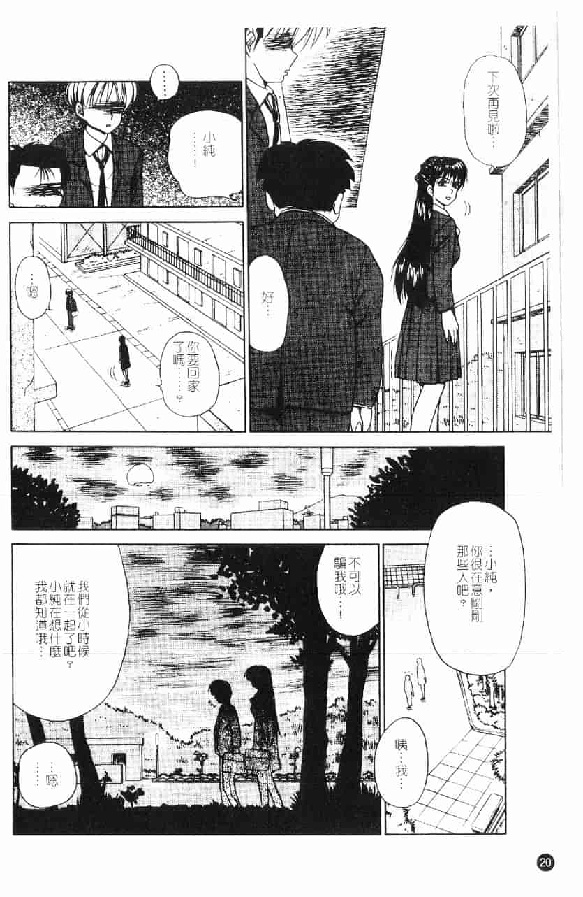 [きゃらめる堂] 淫触_第1集