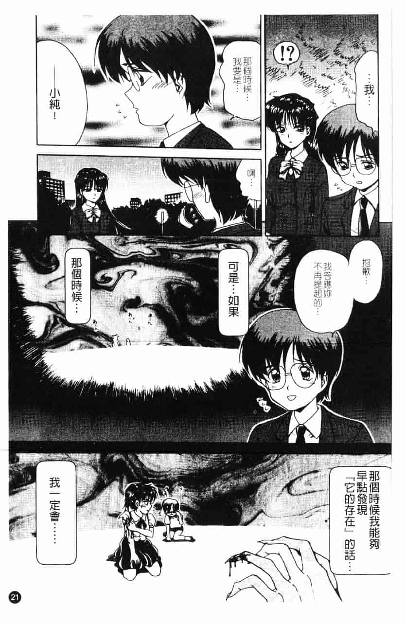 [きゃらめる堂] 淫触_第1集