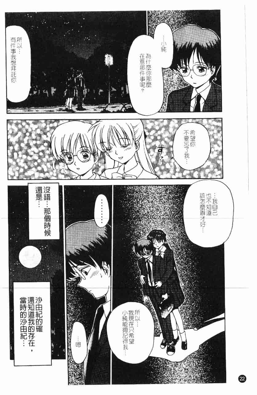 [きゃらめる堂] 淫触_第1集