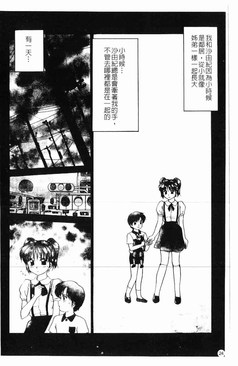 [きゃらめる堂] 淫触_第1集