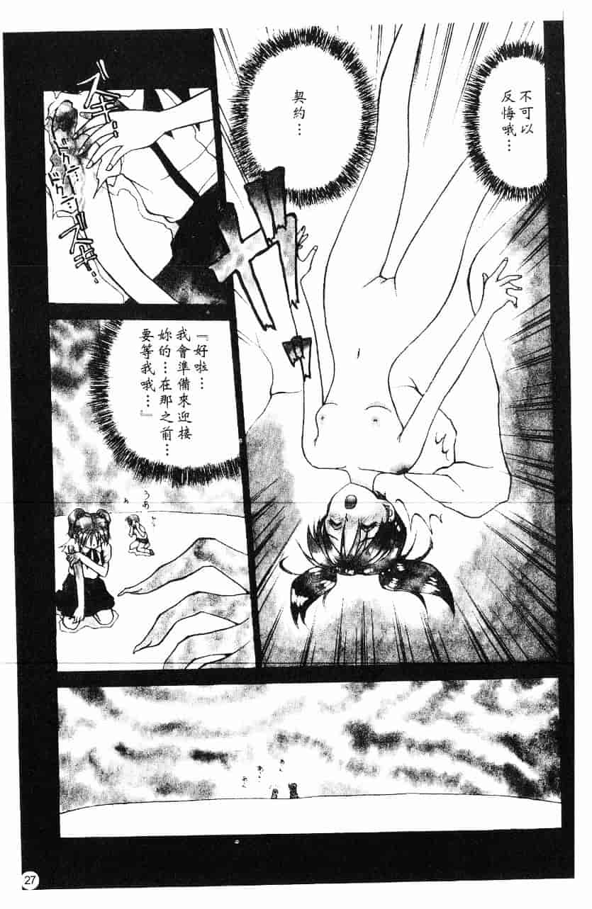 [きゃらめる堂] 淫触_第1集