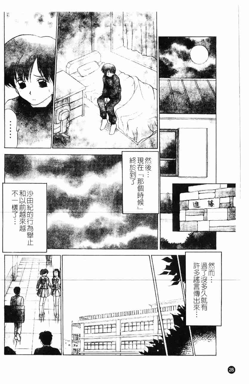 [きゃらめる堂] 淫触_第1集