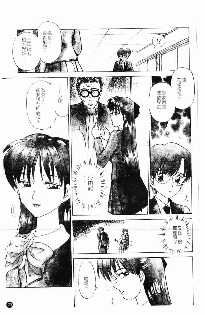 [きゃらめる堂] 淫触_第1集