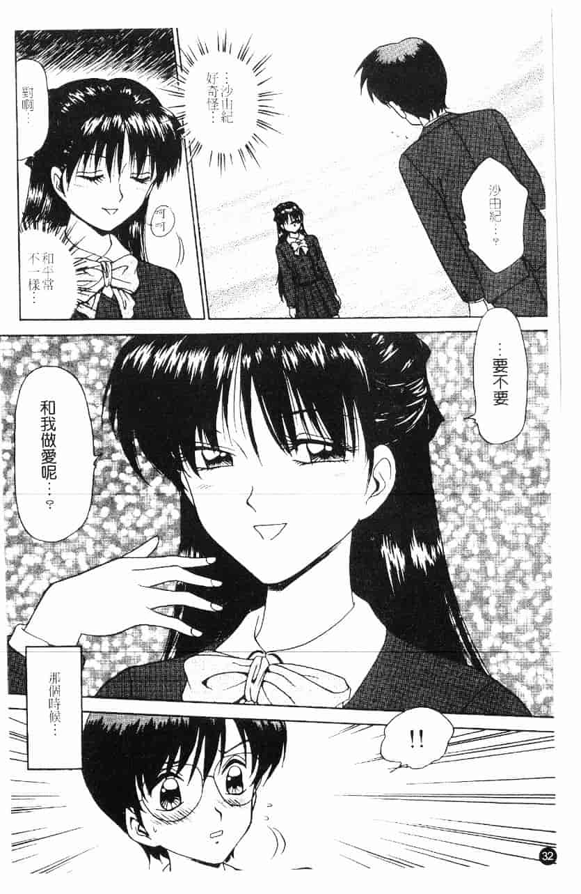 [きゃらめる堂] 淫触_第1集