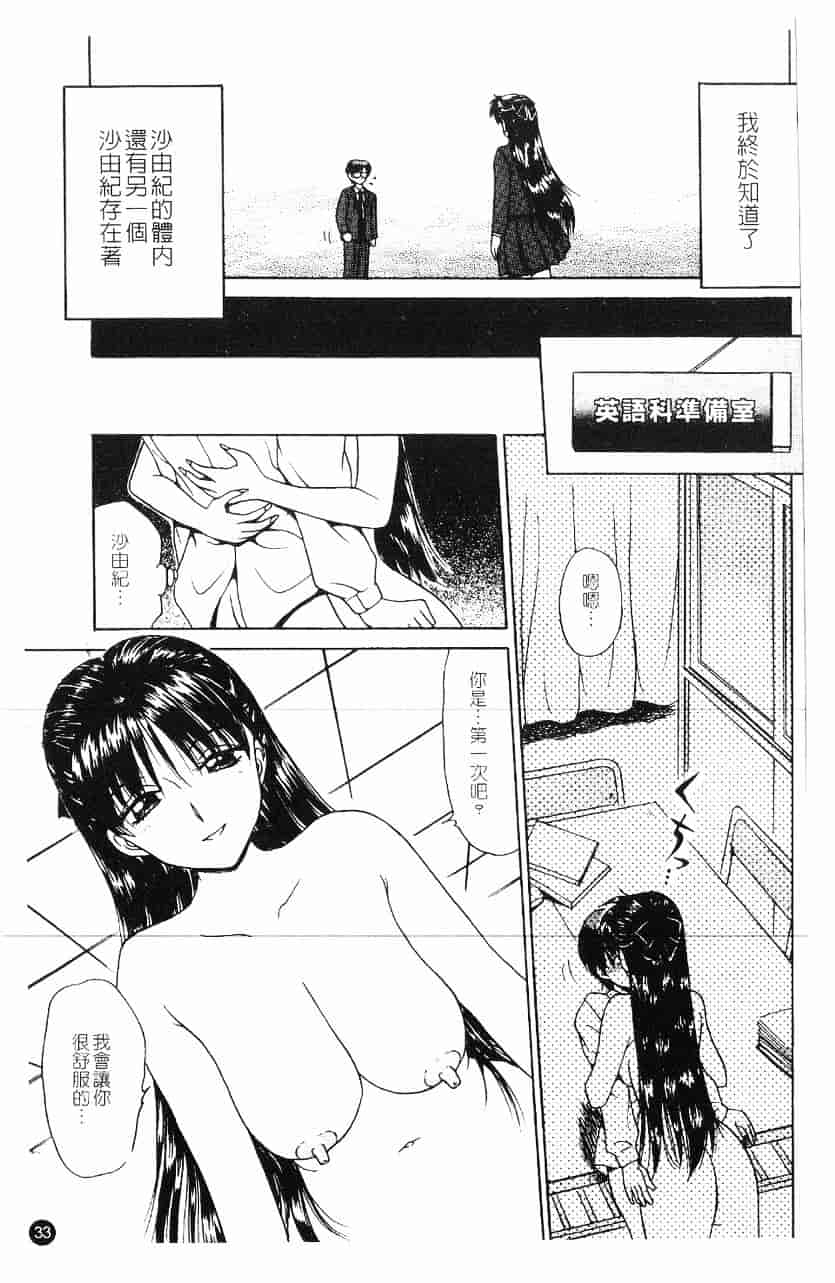 [きゃらめる堂] 淫触_第1集