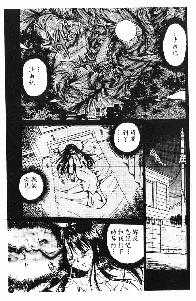 [きゃらめる堂] 淫触_第1集