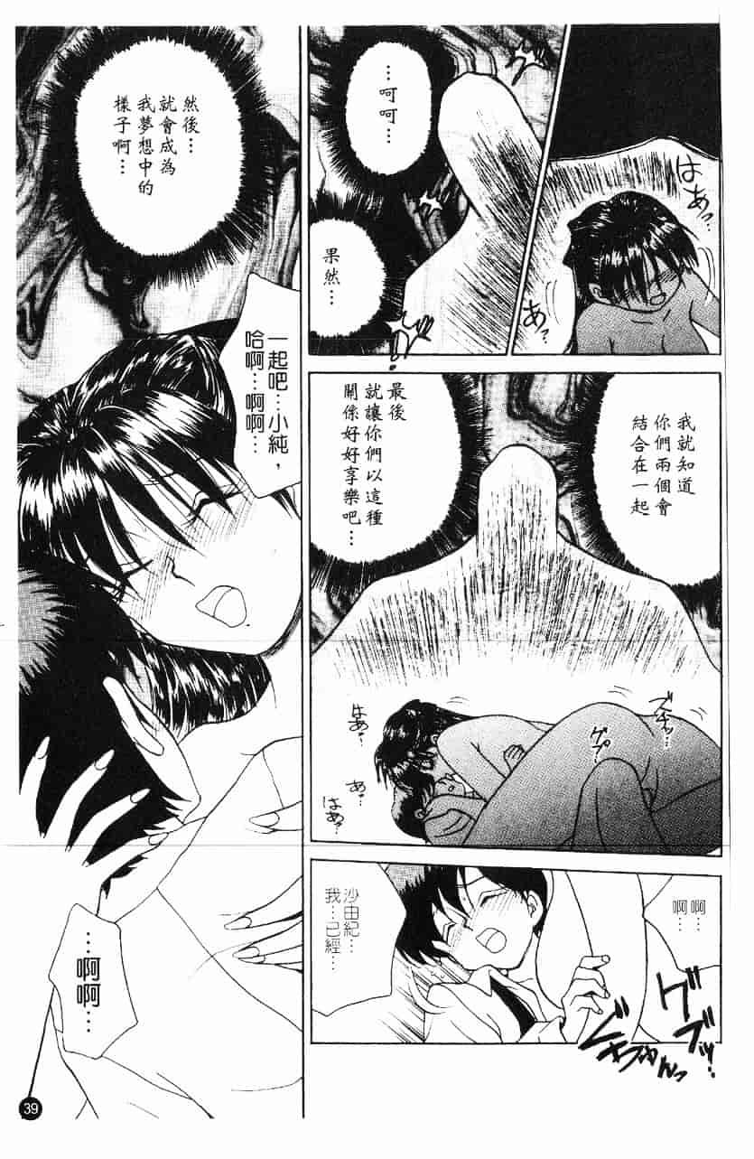 [きゃらめる堂] 淫触_第1集