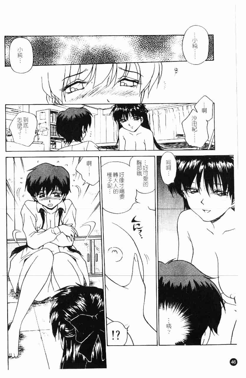 [きゃらめる堂] 淫触_第2集