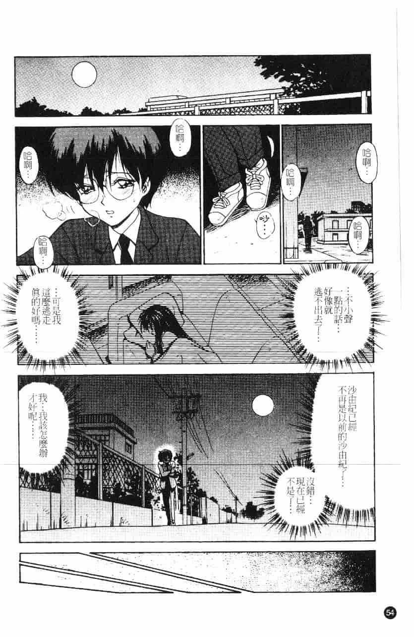 [きゃらめる堂] 淫触_第2集