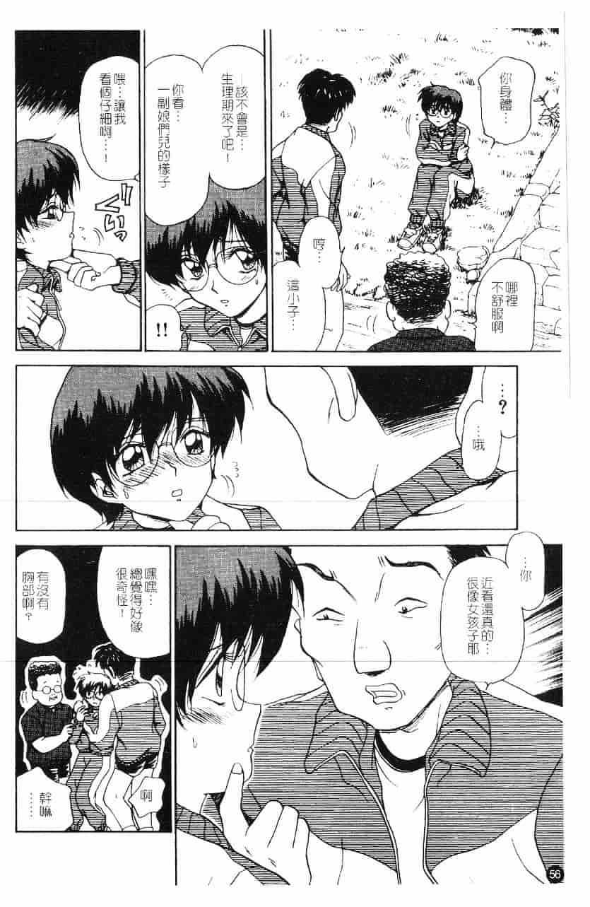 [きゃらめる堂] 淫触_第2集