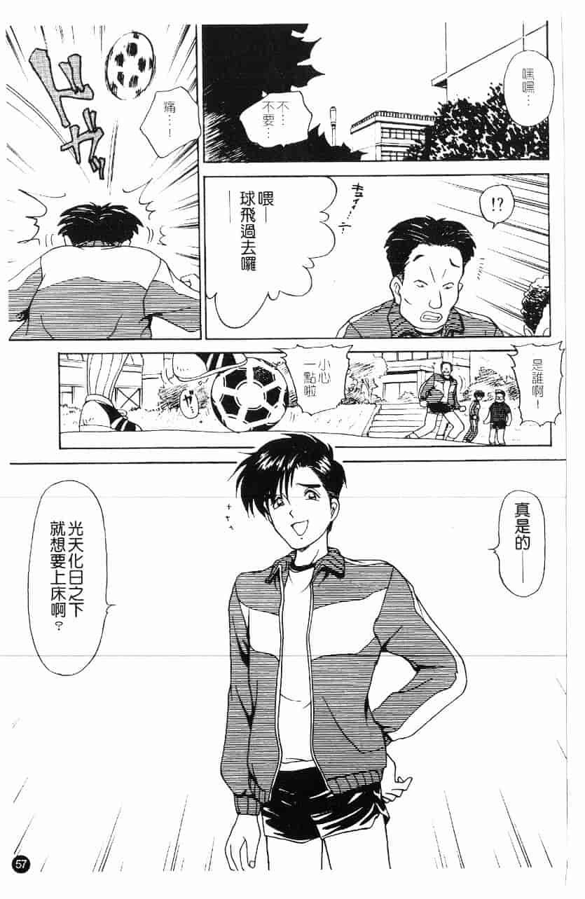 [きゃらめる堂] 淫触_第2集