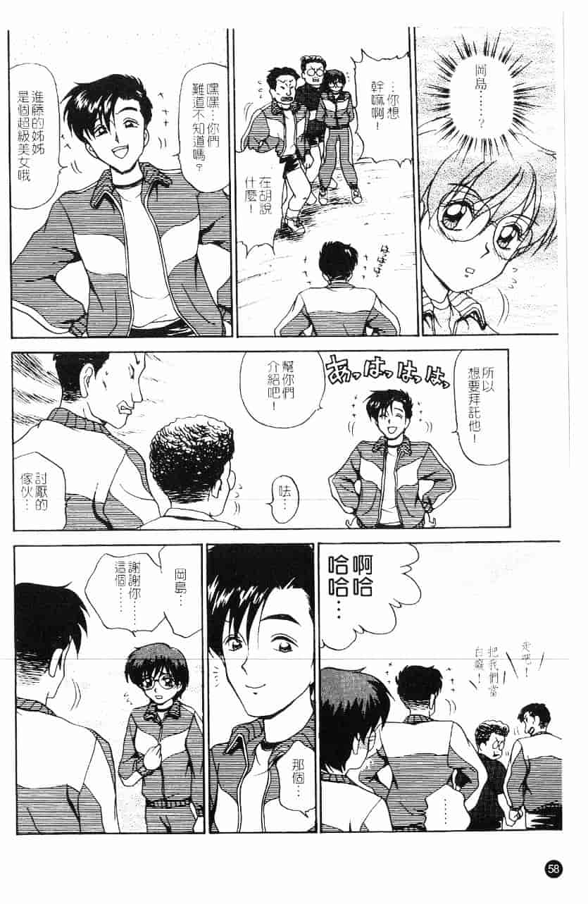 [きゃらめる堂] 淫触_第2集