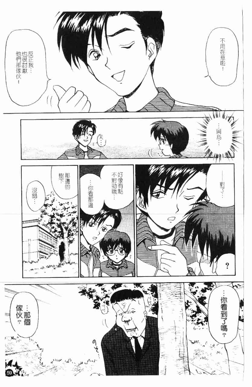 [きゃらめる堂] 淫触_第2集