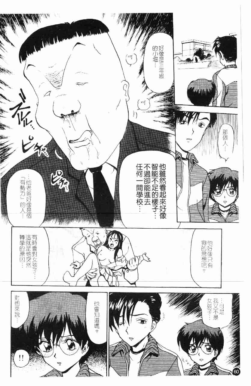 [きゃらめる堂] 淫触_第2集