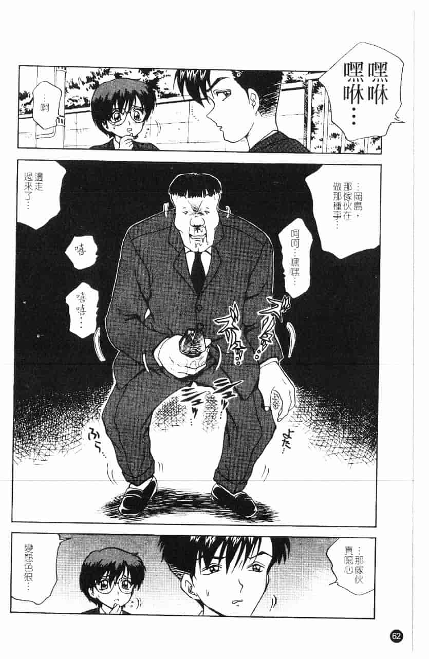 [きゃらめる堂] 淫触_第2集