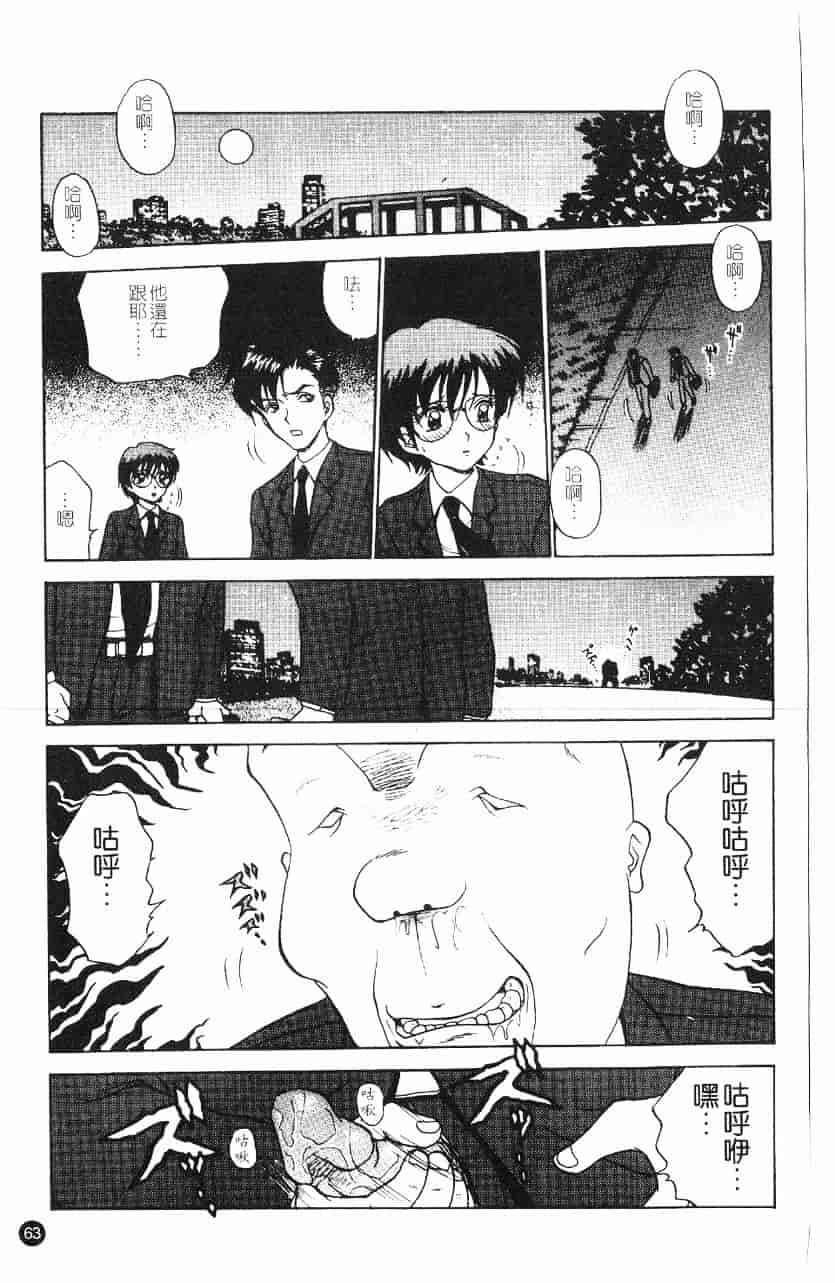 [きゃらめる堂] 淫触_第2集