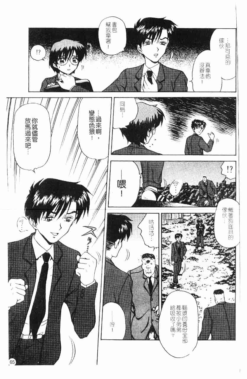 [きゃらめる堂] 淫触_第2集
