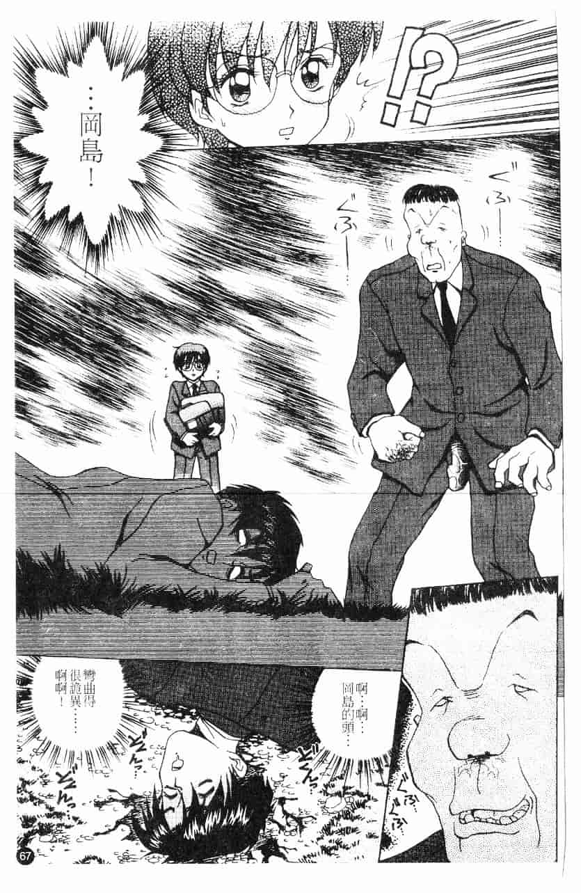 [きゃらめる堂] 淫触_第2集