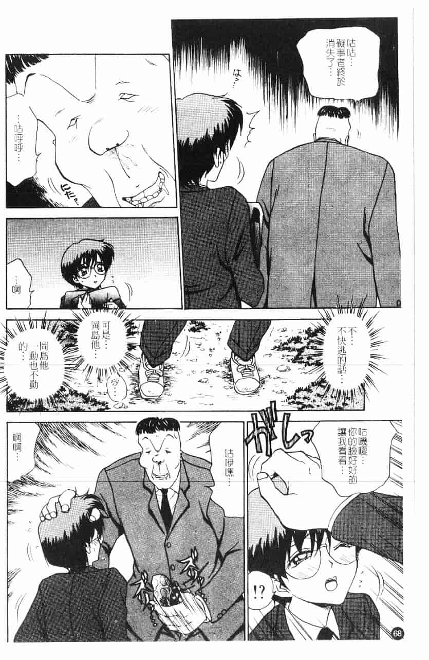 [きゃらめる堂] 淫触_第2集