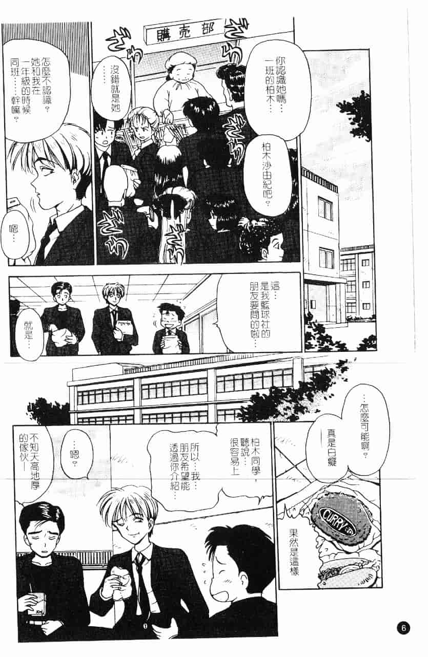 [きゃらめる堂] 淫触_第1集