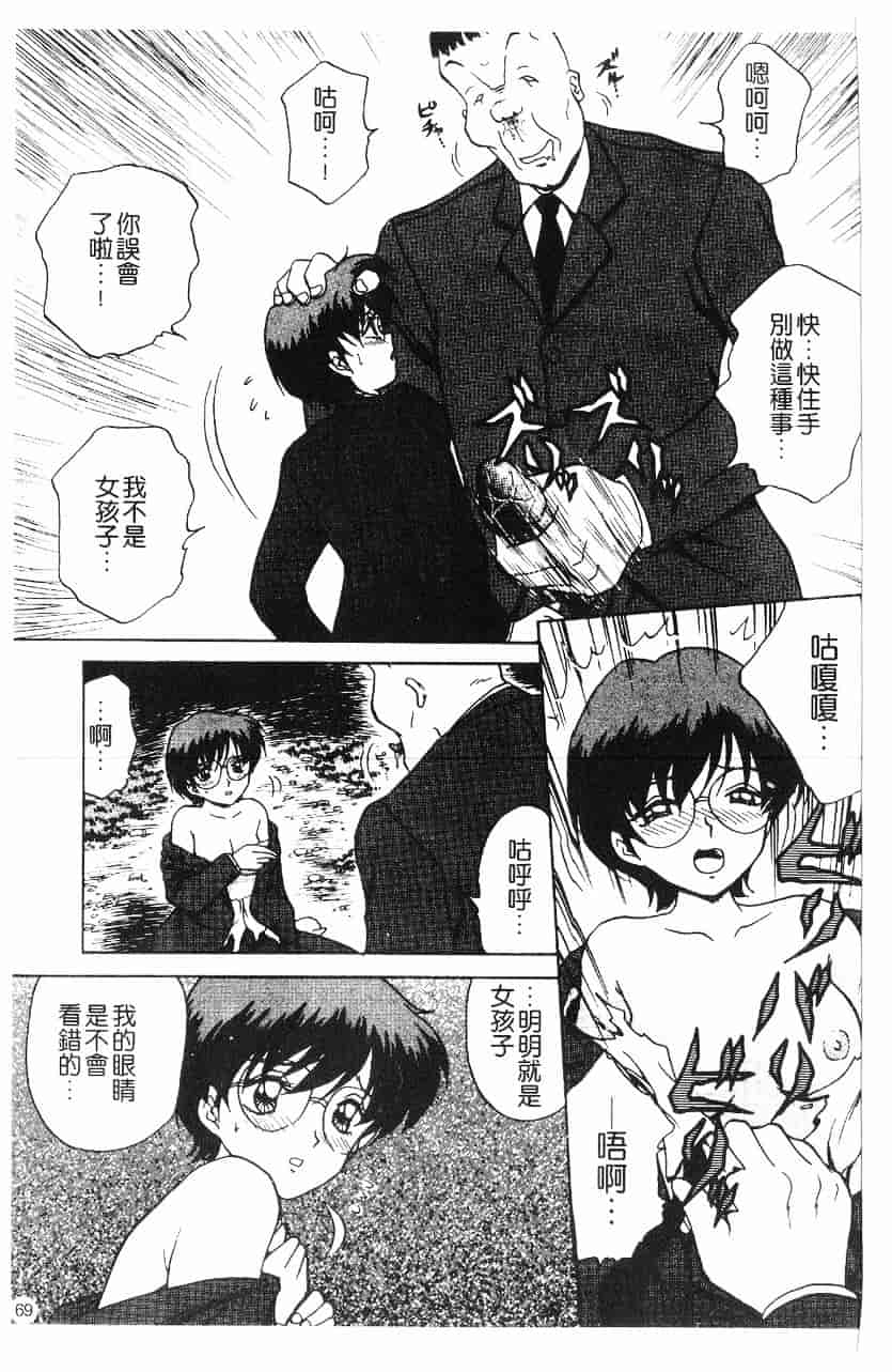 [きゃらめる堂] 淫触_第2集