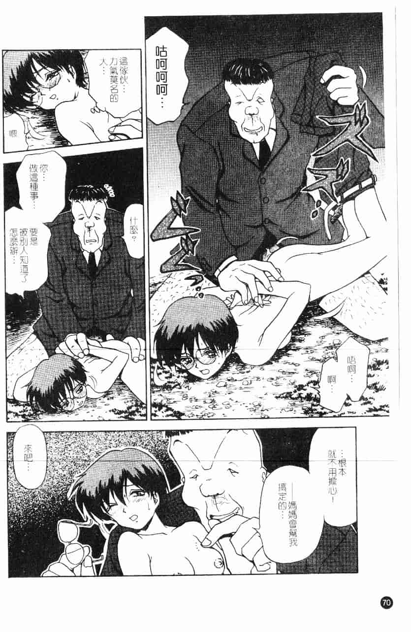 [きゃらめる堂] 淫触_第2集