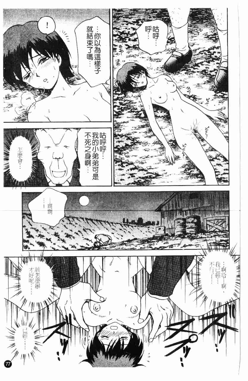 [きゃらめる堂] 淫触_第2集