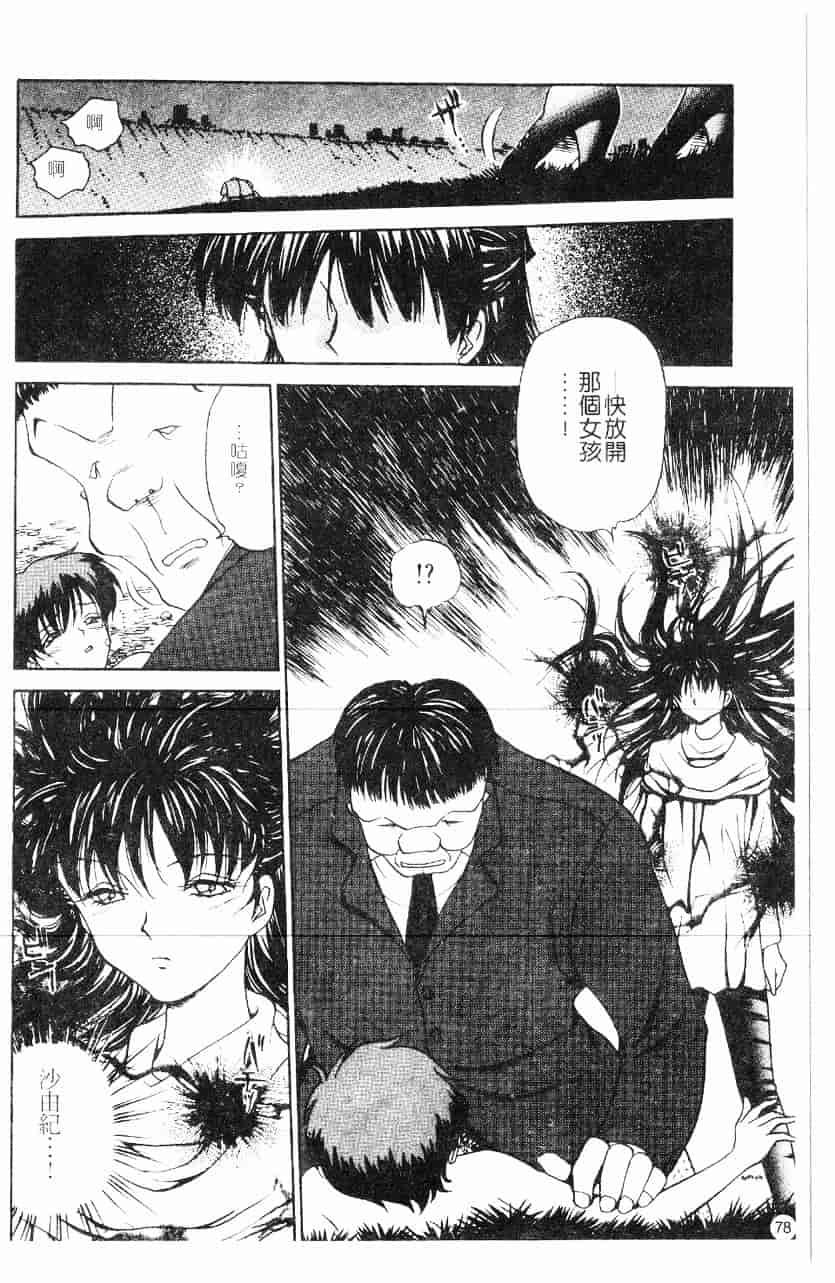[きゃらめる堂] 淫触_第2集