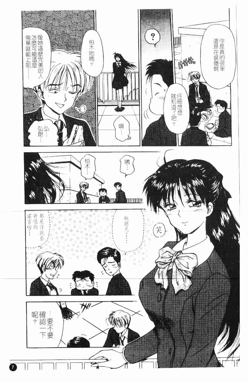 [きゃらめる堂] 淫触_第1集