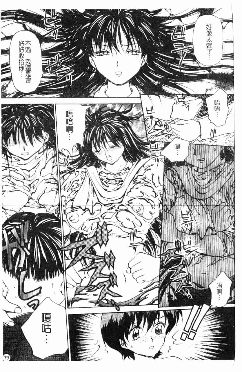 [きゃらめる堂] 淫触_第2集